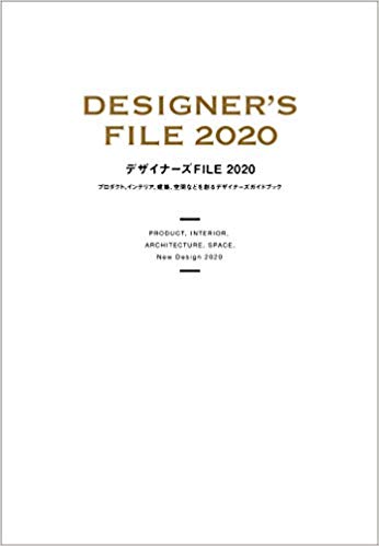 DESIGNER’S FILE 2020