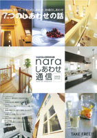 naraしあわせ通信