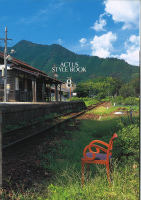 ACTUS STYLE BOOK vol.8