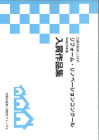 大阪の住まい力UP リフォーム・リノベーションコンクール入賞作品集