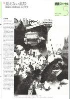 建築ジャーナル