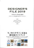DESIGNER’S FILE 2019