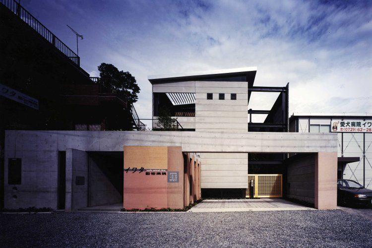 イワタ動物病院/若江岩田の家